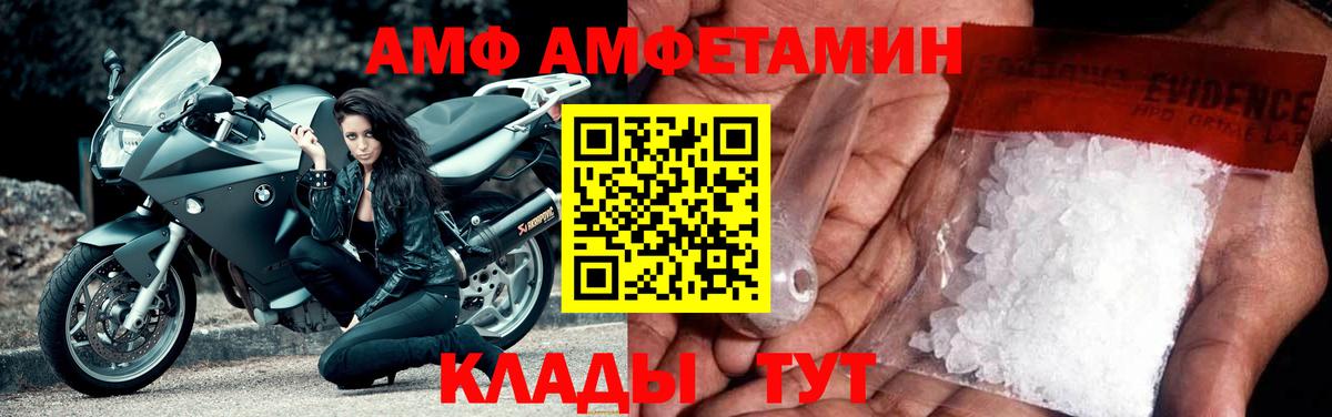 АМФЕТАМИН  АМФЕТАМИН Розовый  Вход с VPN  Ивантеевка 