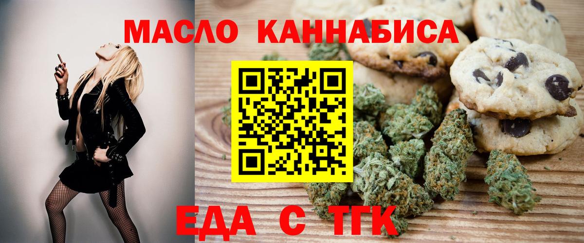 Cannafood марихуана  Вход с VPN  Ивантеевка 