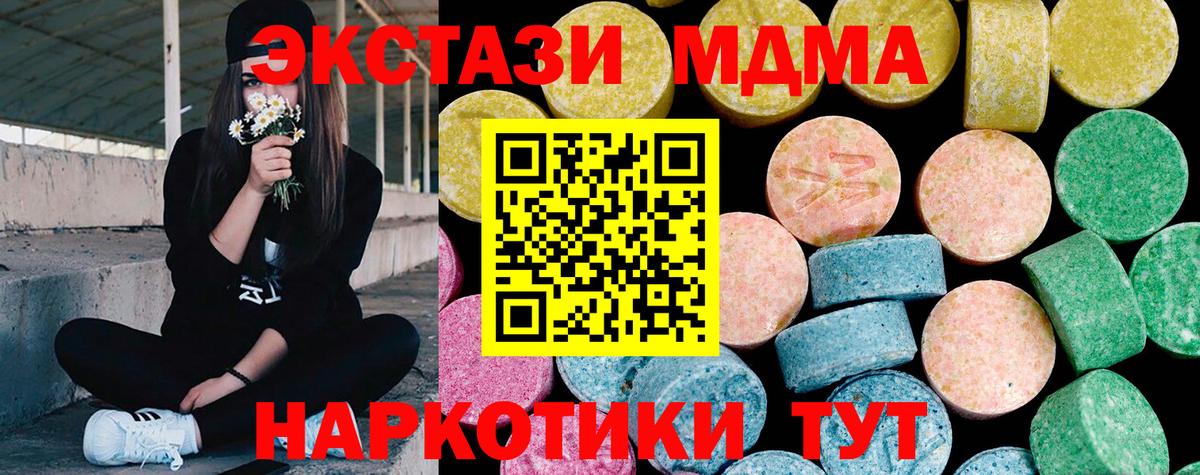 Ивантеевка  Ecstasy таблы  Ecstasy круглые  ЭКСТАЗИ  Вход с VPN 
