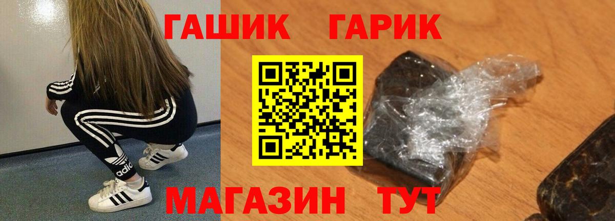 Гашиш VHQ  Гашиш индика сатива  Вход с VPN  ГАШ  Ивантеевка 