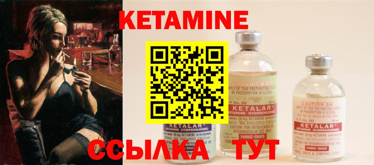 Ивантеевка  КЕТАМИН VHQ  Вход с VPN  Кетамин ketamine 