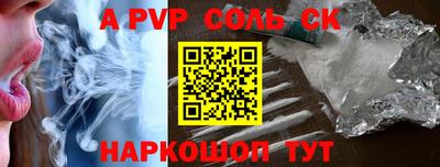 молекула духа Балаково