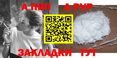 молекула духа Балаково