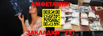 молекула духа Балаково