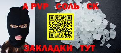 молекула духа Балаково