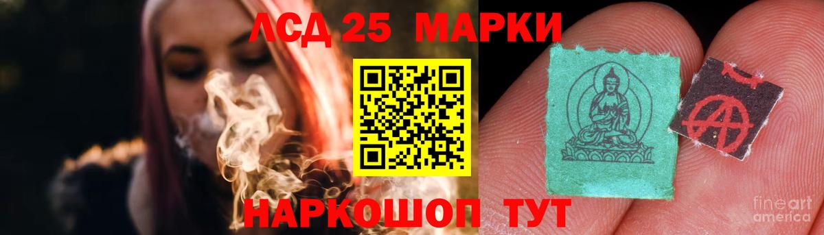 Ивантеевка  LSD-25 экстази кислота  Вход с VPN  LSD-25 экстази кислота 