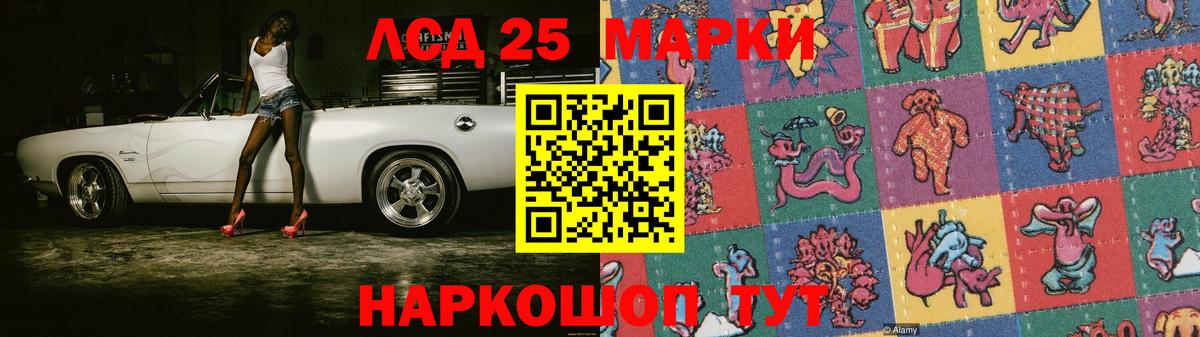 LSD-25 экстази кислота Ивантеевка