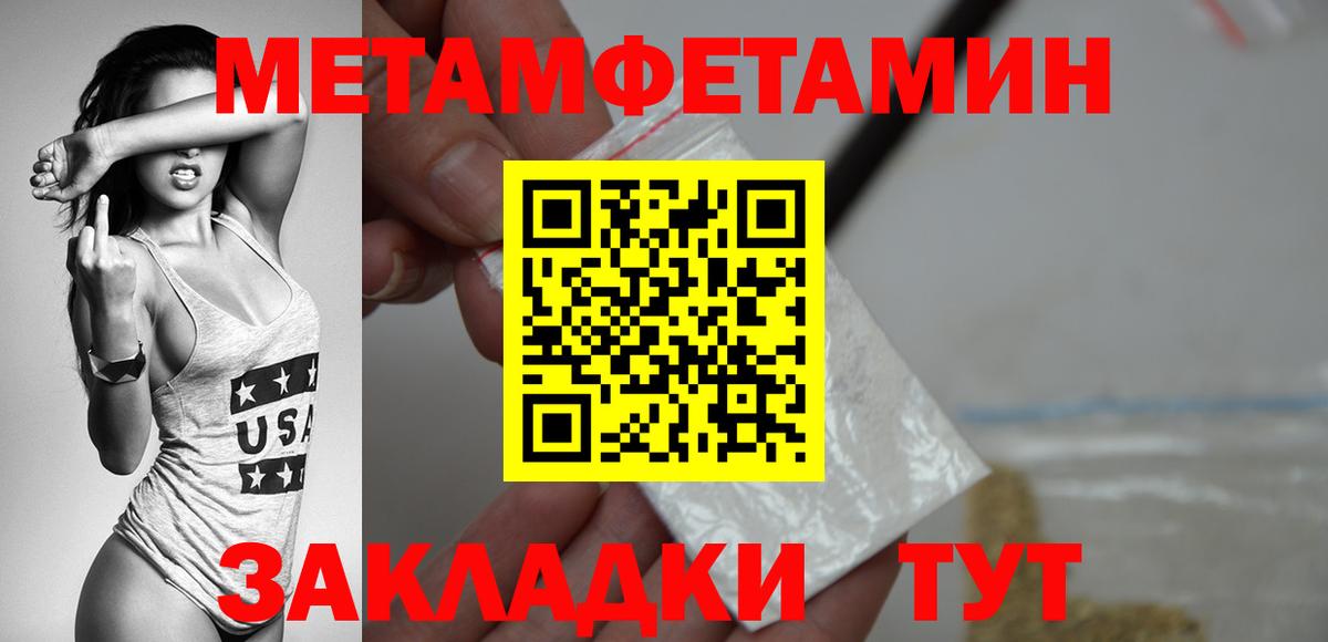 Ивантеевка  Метамфетамин витя  Вход с VPN  Метамфетамин витя 