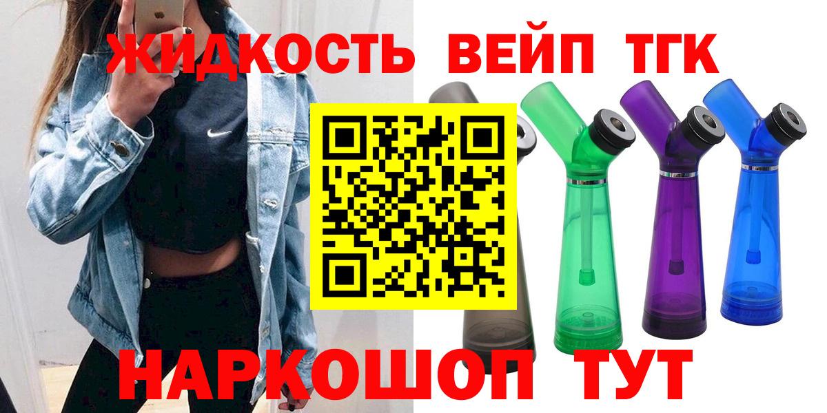ТГК Wax  Вход с VPN  Ивантеевка 