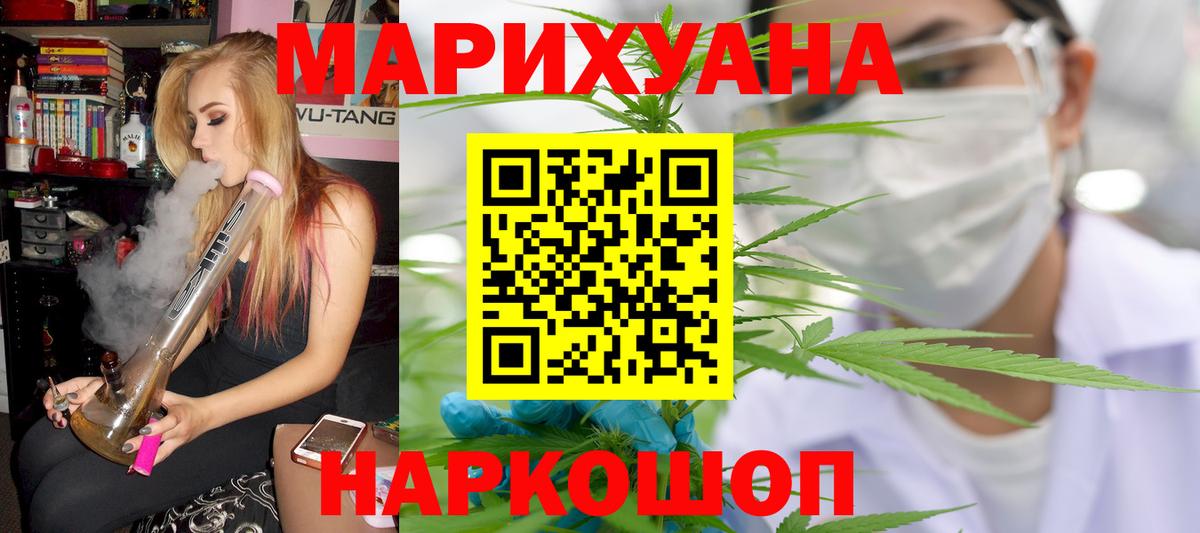 Бошки марихуана семена Ивантеевка
